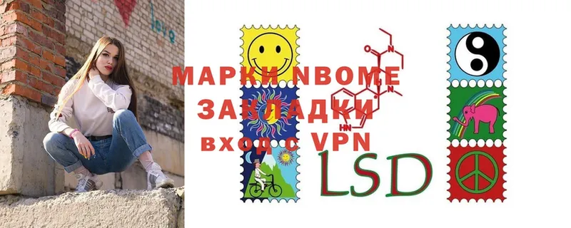 Марки 25I-NBOMe 1,8мг Магадан